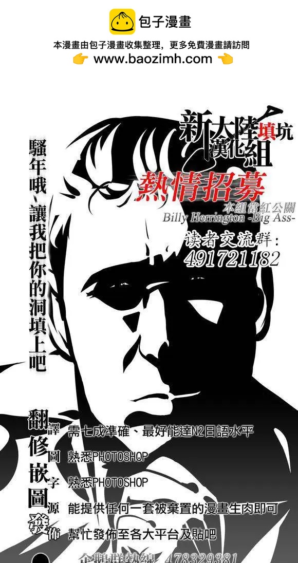 《奥特怪兽拟人化计划fPOP》第09回 第2页