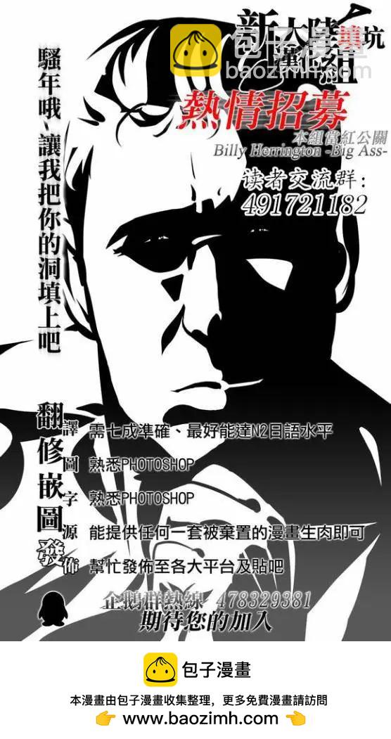 《奥特怪兽拟人化计划fPOP》第13回 第12页