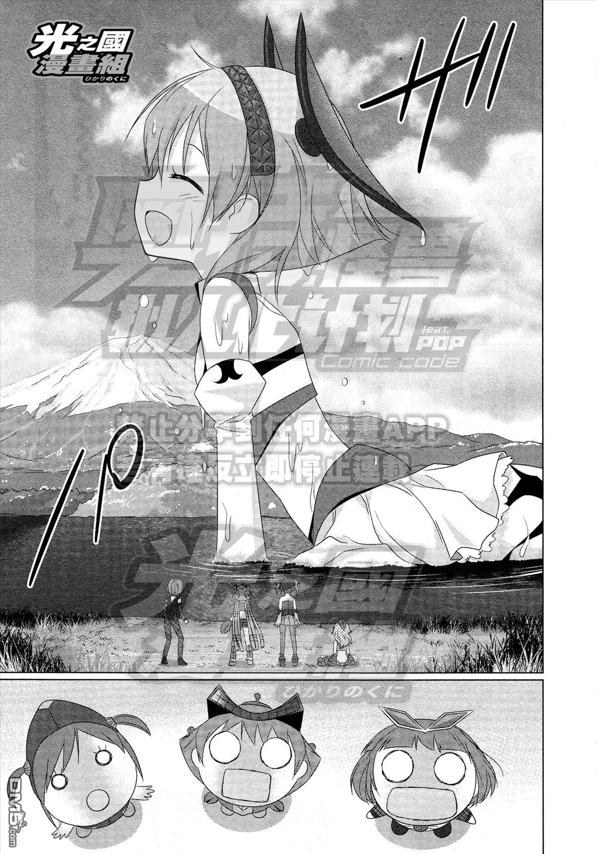 《奥特怪兽拟人化计划fPOP》第17回 奥特怪兽作战第一号 第4页
