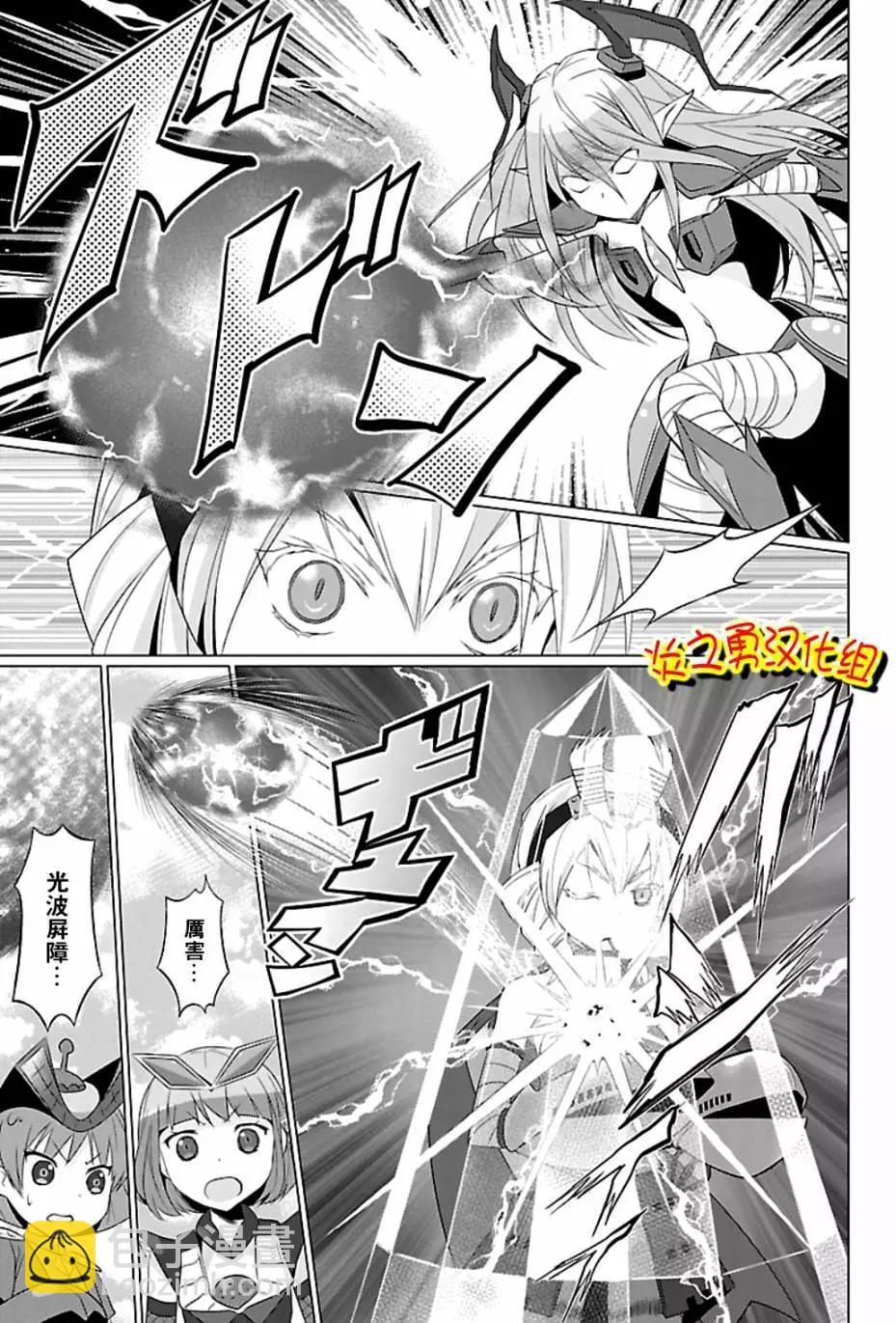 《奥特怪兽拟人化计划fPOP》第49回 第7页