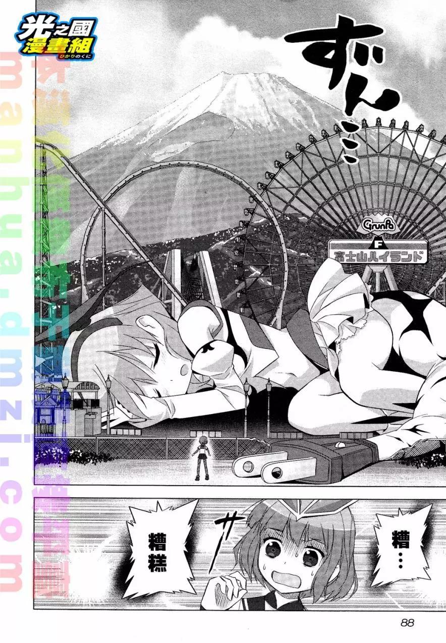 《奥特怪兽拟人化计划fPOP》第25回 第9页