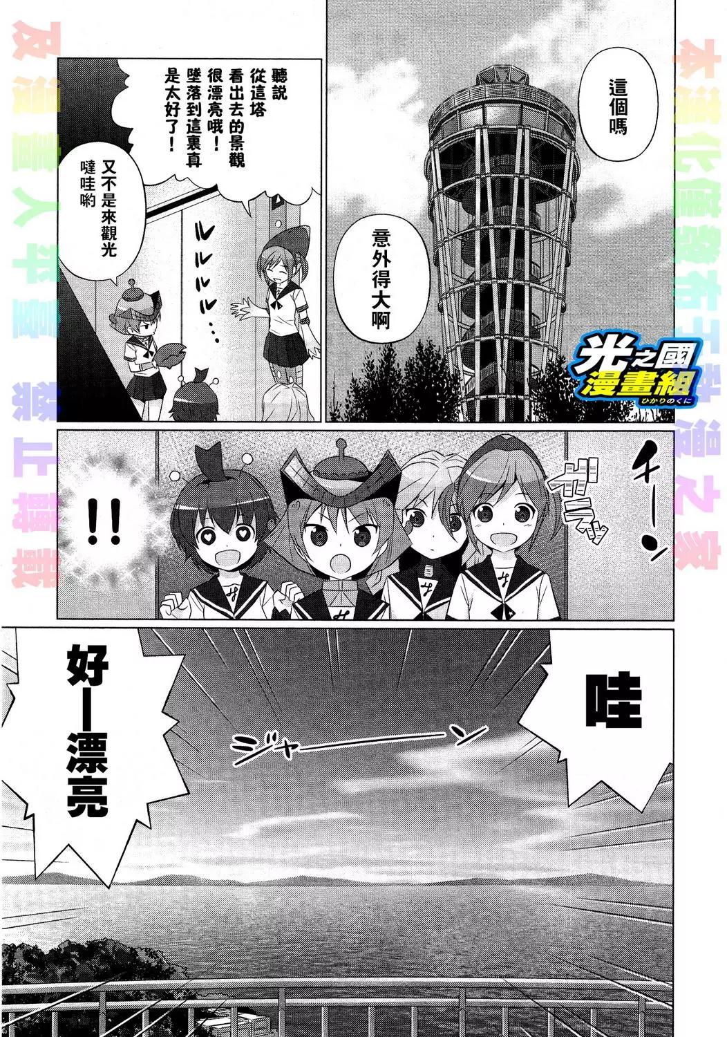 《奥特怪兽拟人化计划fPOP》第27回 第4页
