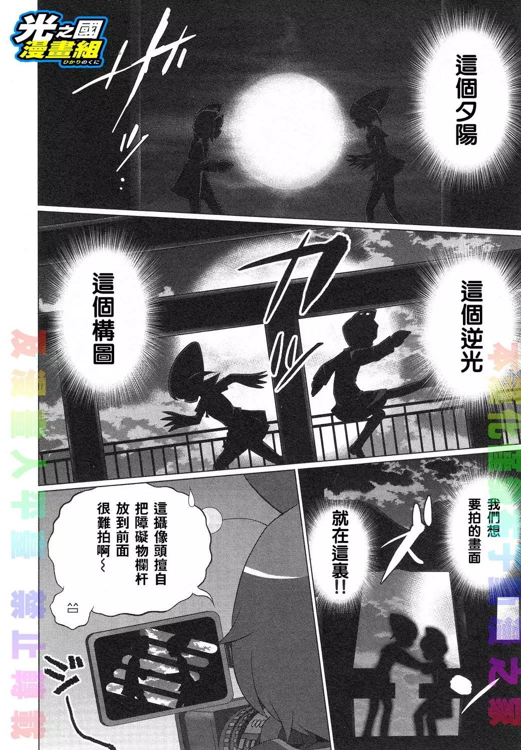 《奥特怪兽拟人化计划fPOP》第27回 第7页