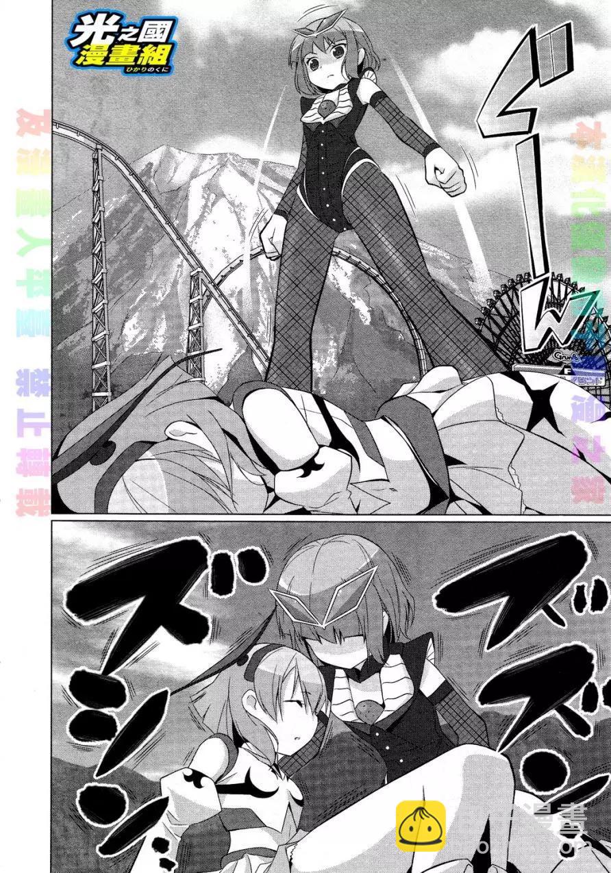 《奥特怪兽拟人化计划fPOP》第26回 第3页