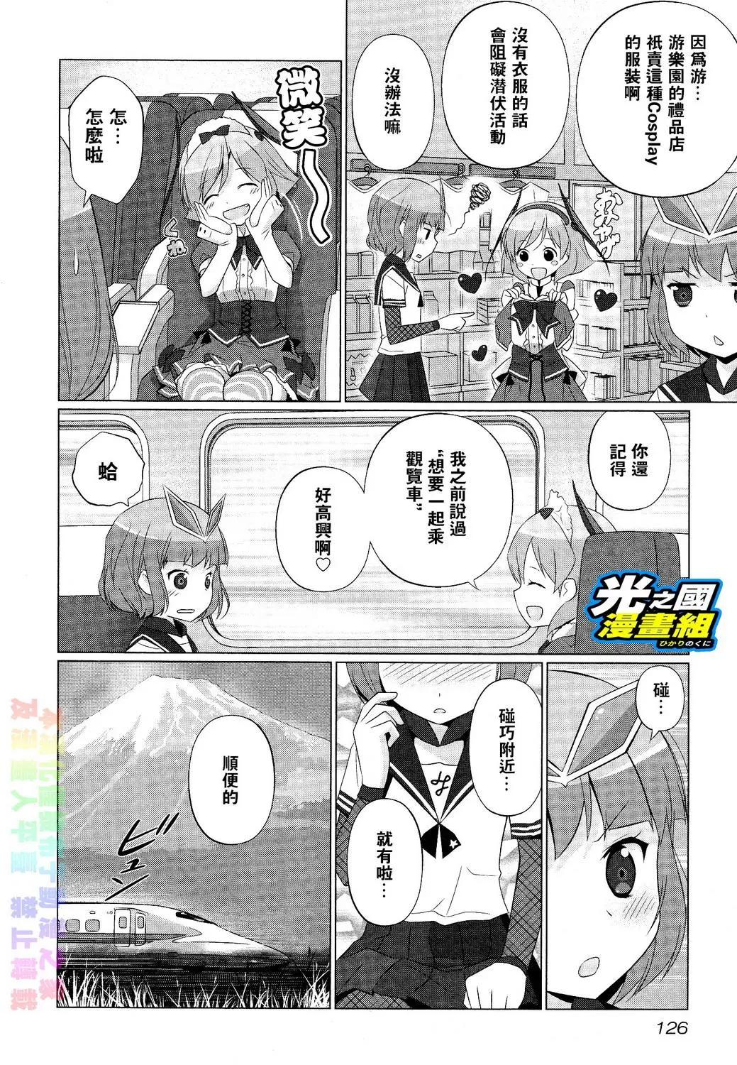 《奥特怪兽拟人化计划fPOP》第30回 第3页