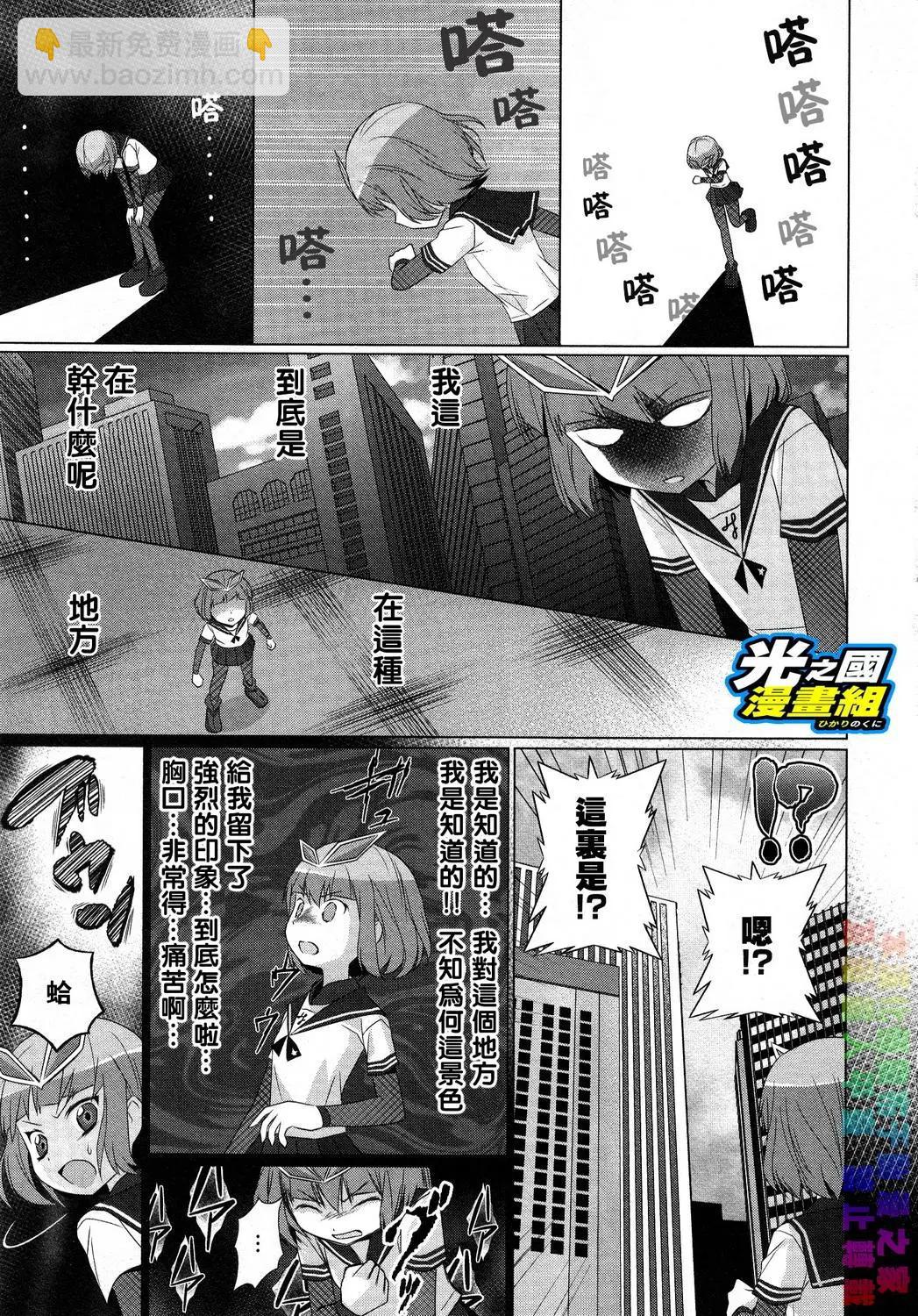 《奥特怪兽拟人化计划fPOP》第30回 第6页