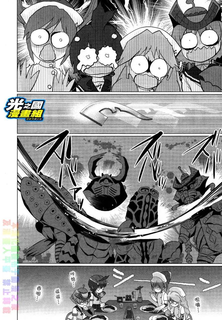 《奥特怪兽拟人化计划fPOP》第29回 第7页