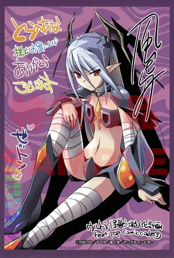 《奥特怪兽拟人化计划fPOP》第34回 第15页