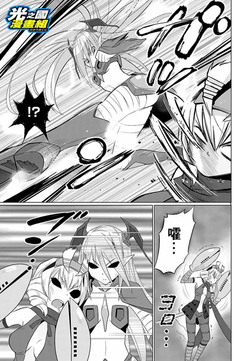 《奥特怪兽拟人化计划fPOP》第56回 第6页