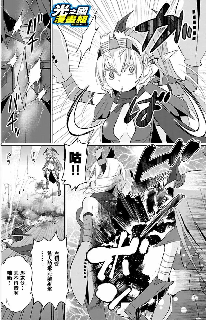 《奥特怪兽拟人化计划fPOP》第56回 第7页