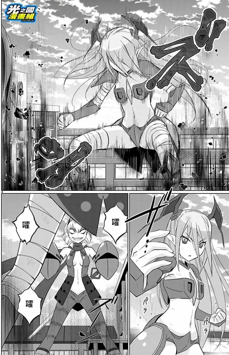 《奥特怪兽拟人化计划fPOP》第57回 第5页