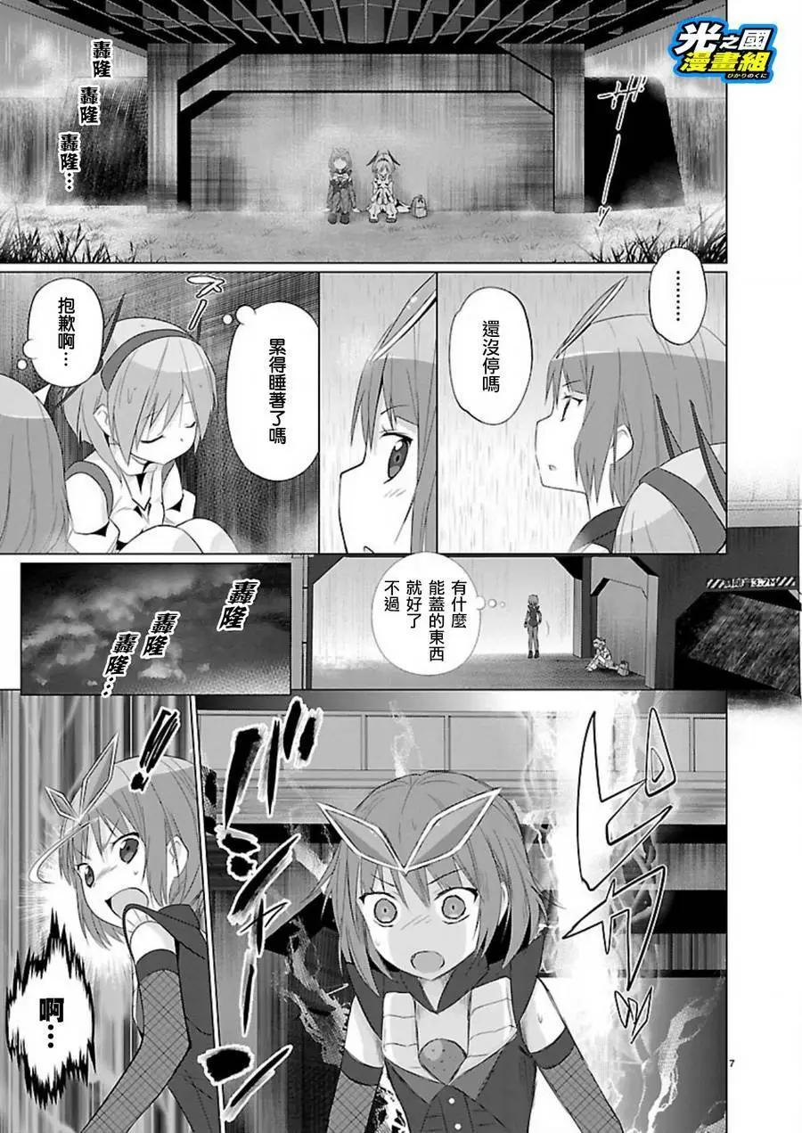 《奥特怪兽拟人化计划fPOP》第64回 第8页