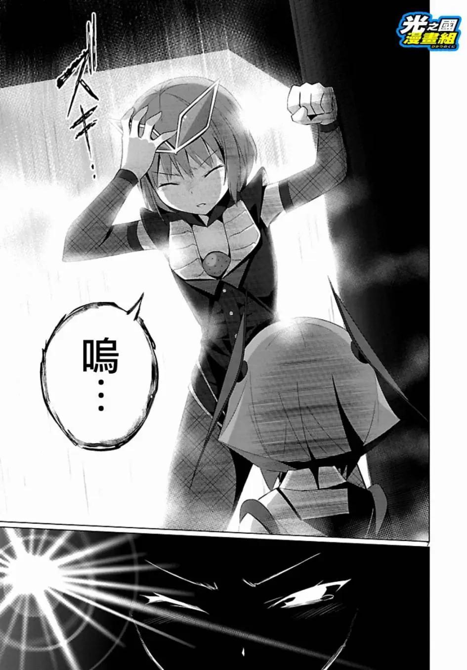 《奥特怪兽拟人化计划fPOP》第65回 第8页