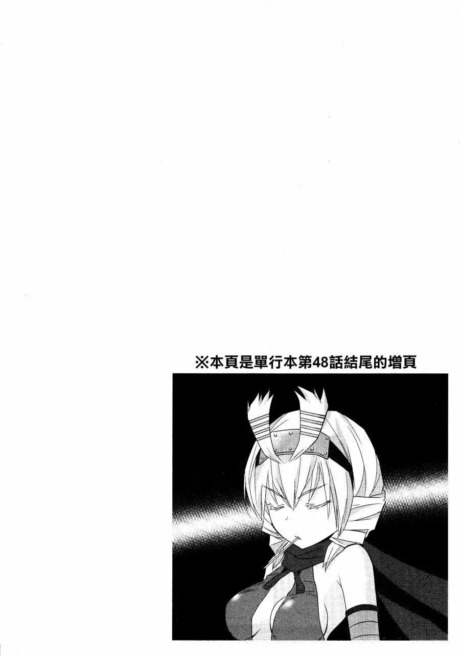 《奥特怪兽拟人化计划fPOP》第67回 第12页