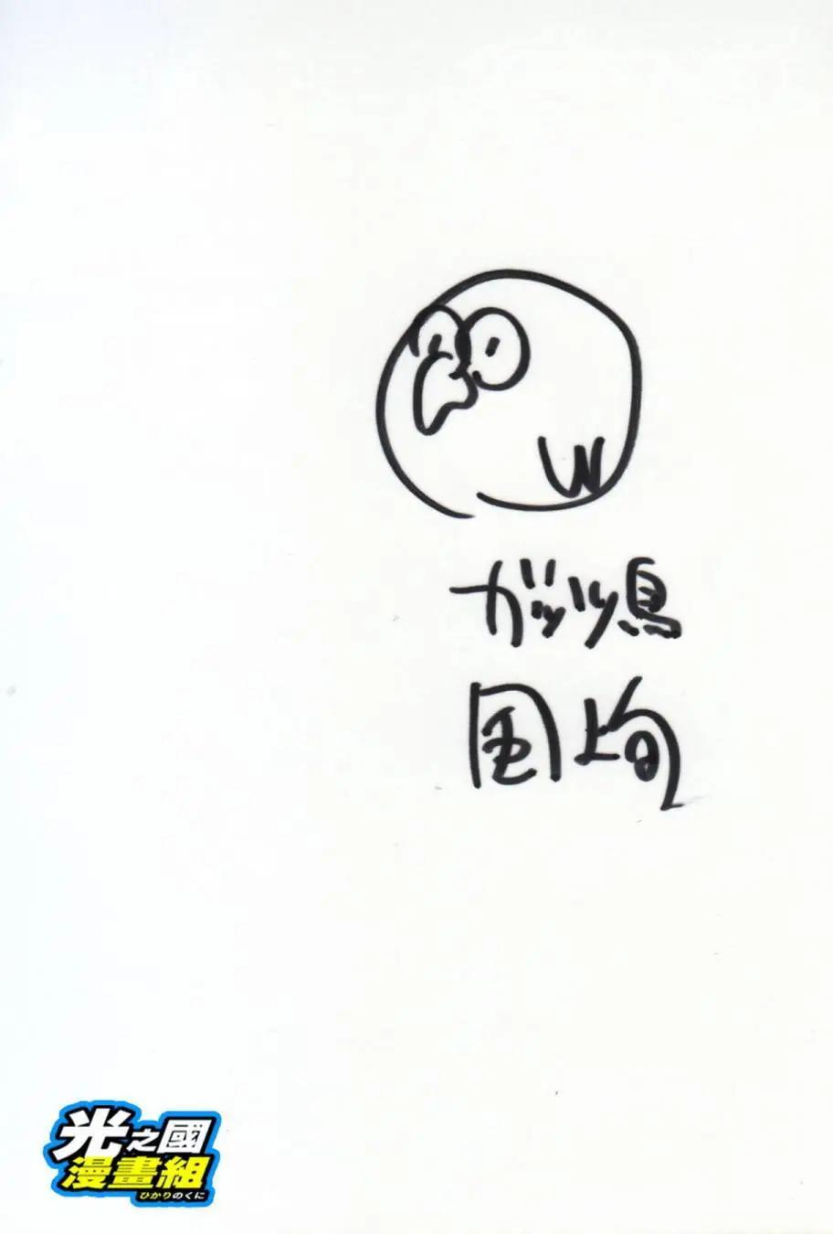《奥特怪兽拟人化计划fPOP》番外篇2 第8页