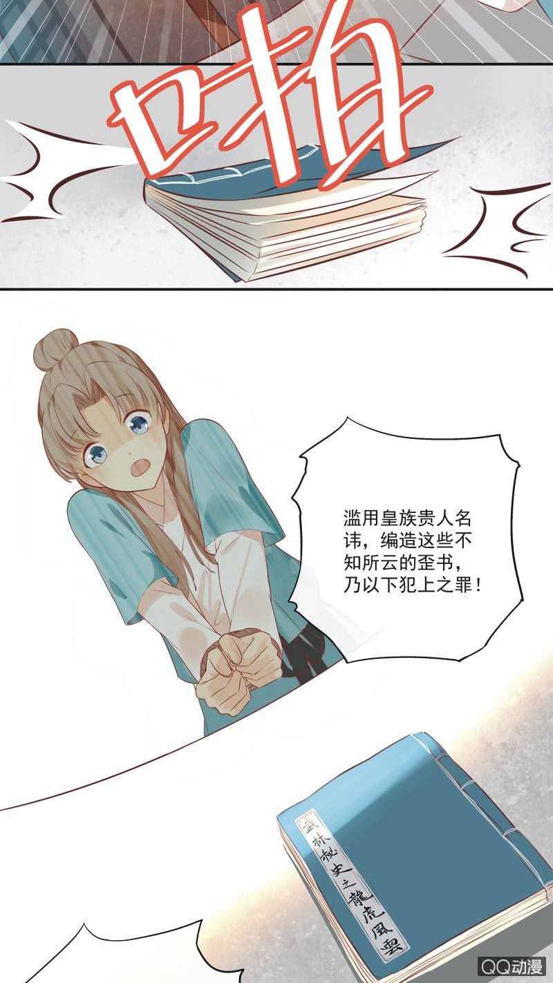 《异想天开松林苑》第2话 第10页