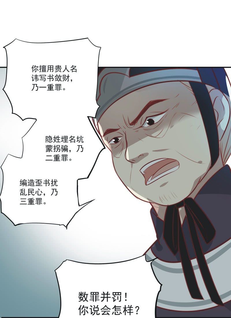 《异想天开松林苑》第2话 第22页