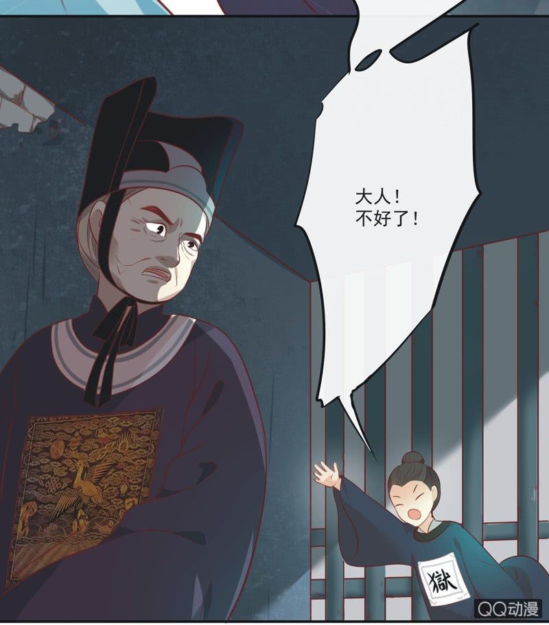 《异想天开松林苑》第2话 第25页
