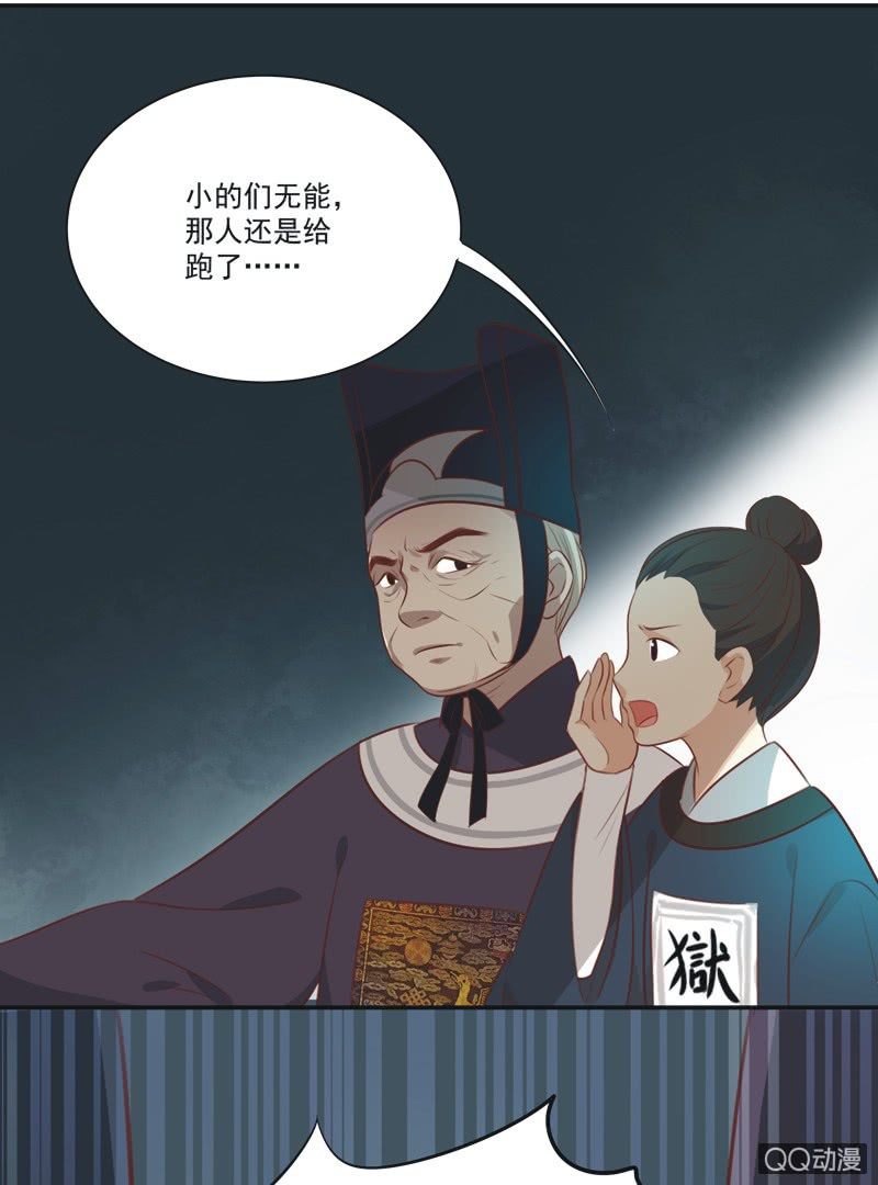 《异想天开松林苑》第2话 第26页