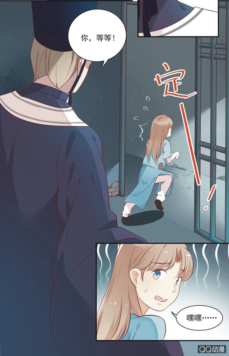 《异想天开松林苑》第2话 第30页