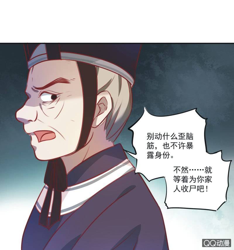 《异想天开松林苑》第2话 第33页
