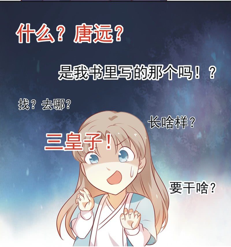 《异想天开松林苑》第2话 第34页
