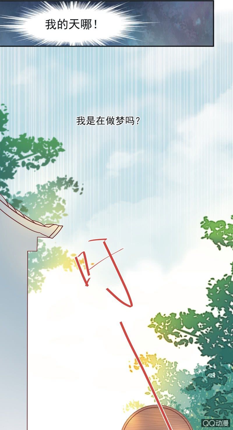 《异想天开松林苑》第2话 第35页