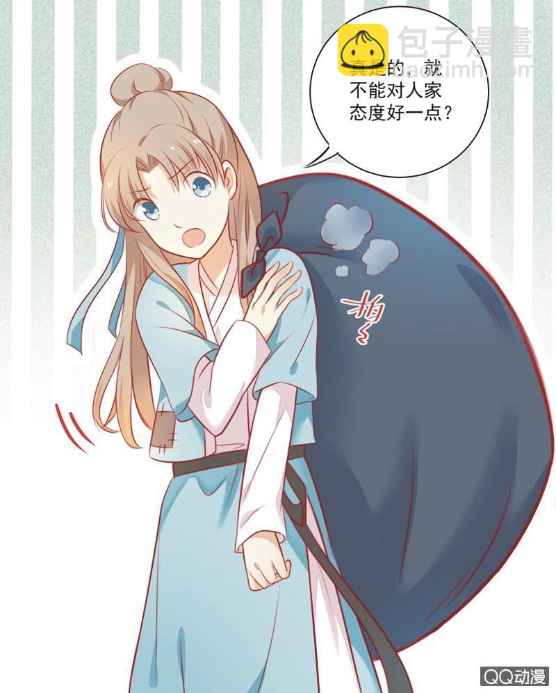 《异想天开松林苑》第2话 第37页