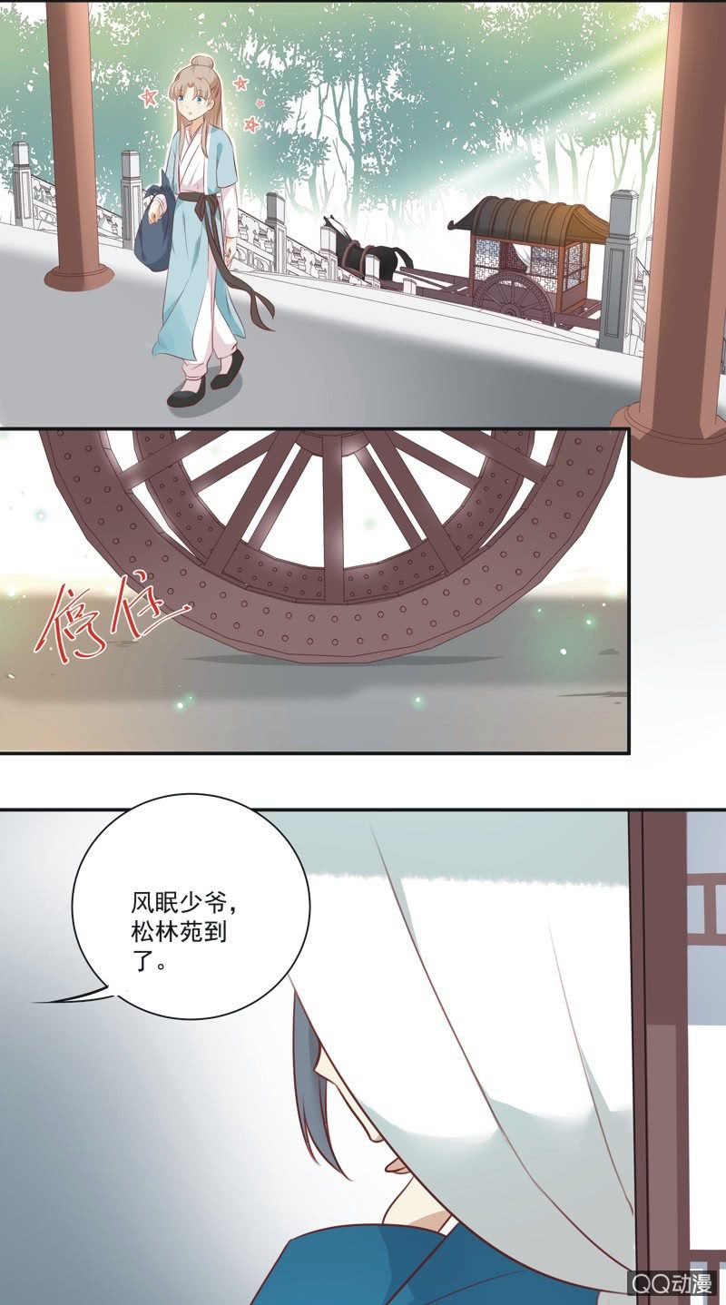 《异想天开松林苑》第2话 第40页