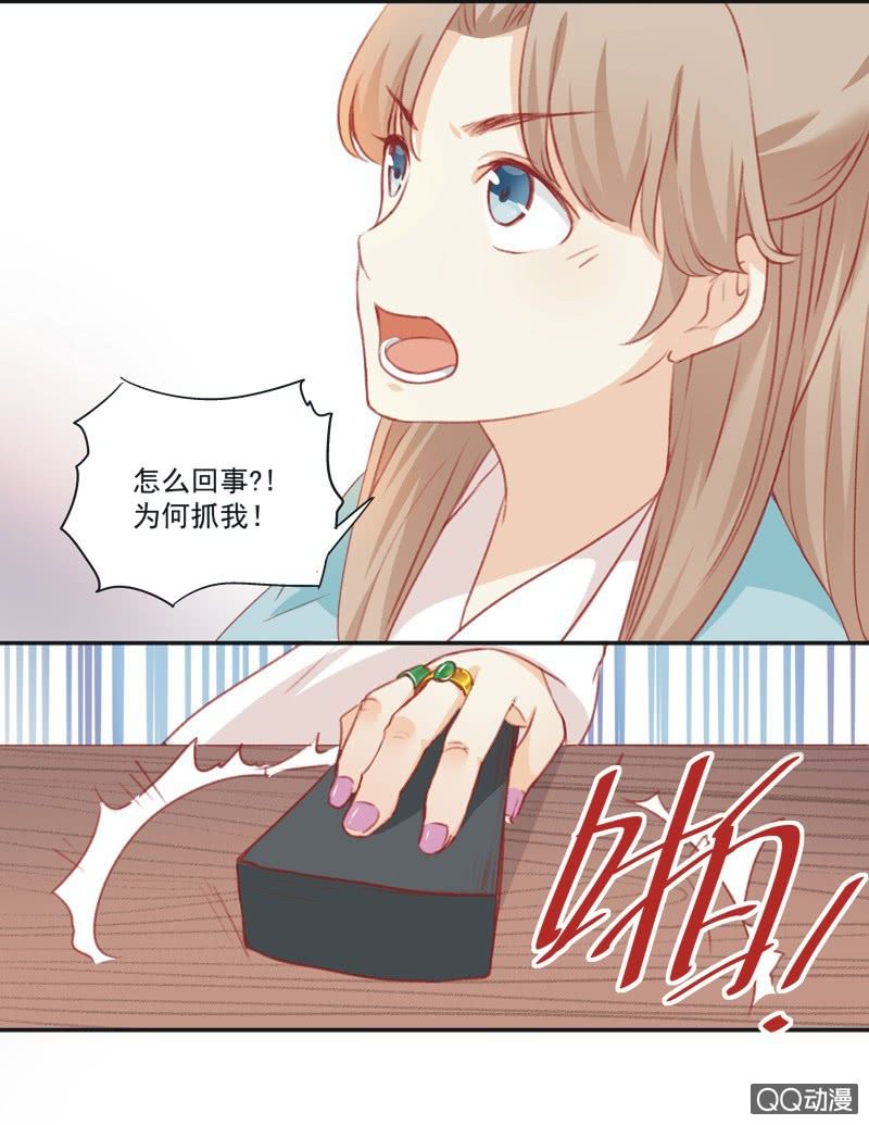 《异想天开松林苑》第2话 第4页