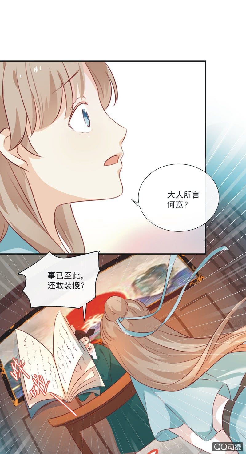 《异想天开松林苑》第2话 第9页