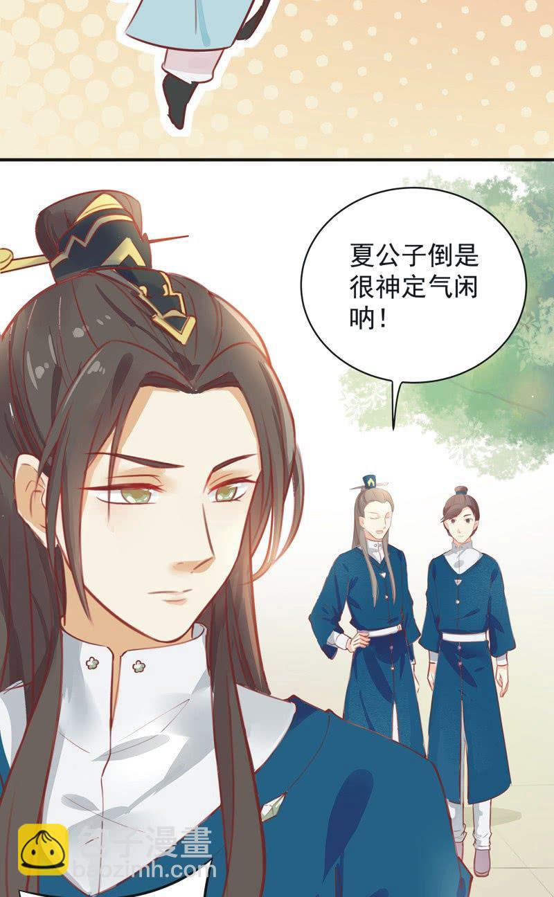 《异想天开松林苑》第4话 第20页