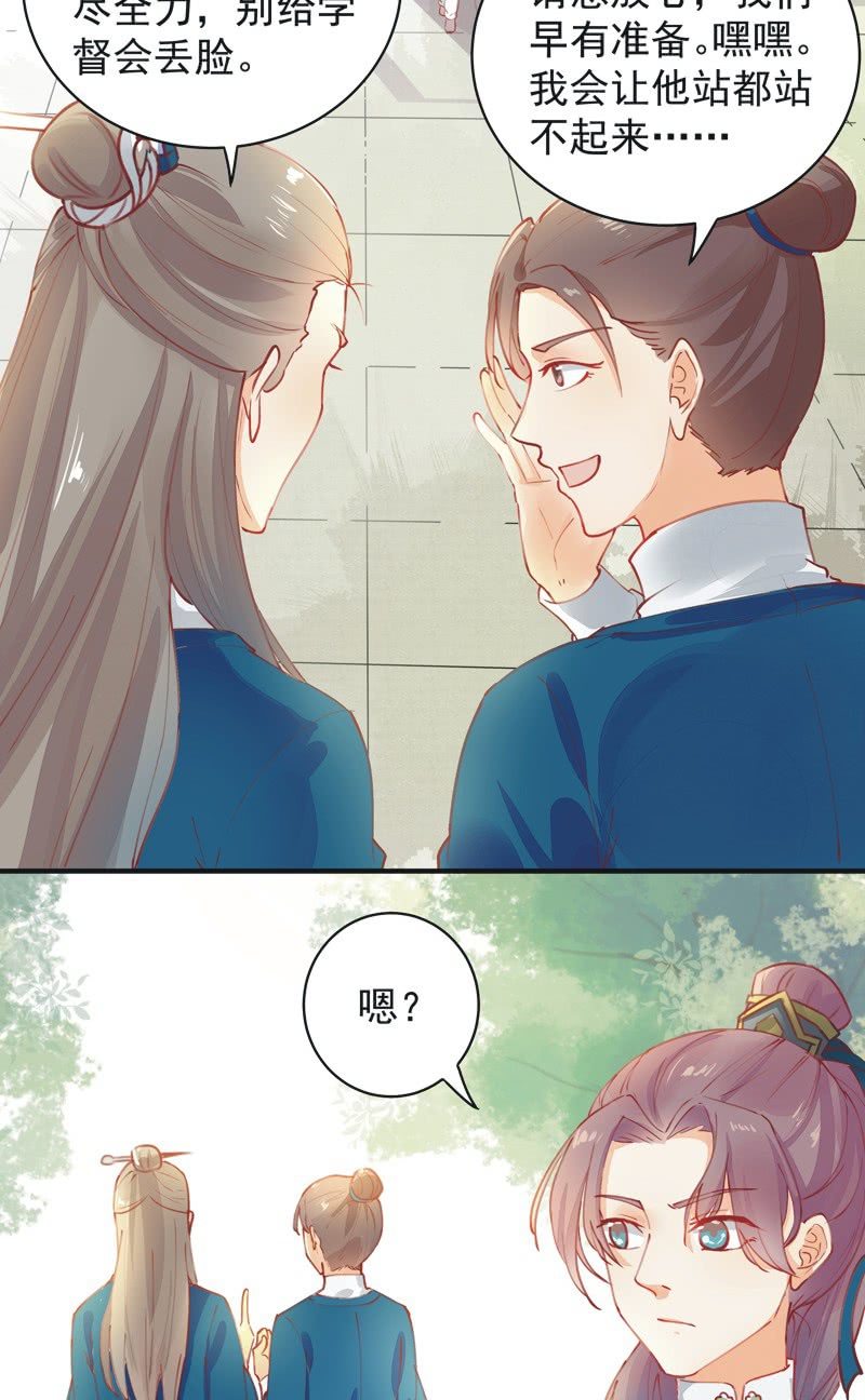 《异想天开松林苑》第4话 第25页