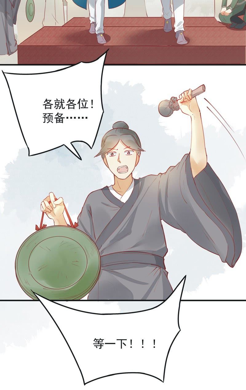 《异想天开松林苑》第4话 第27页