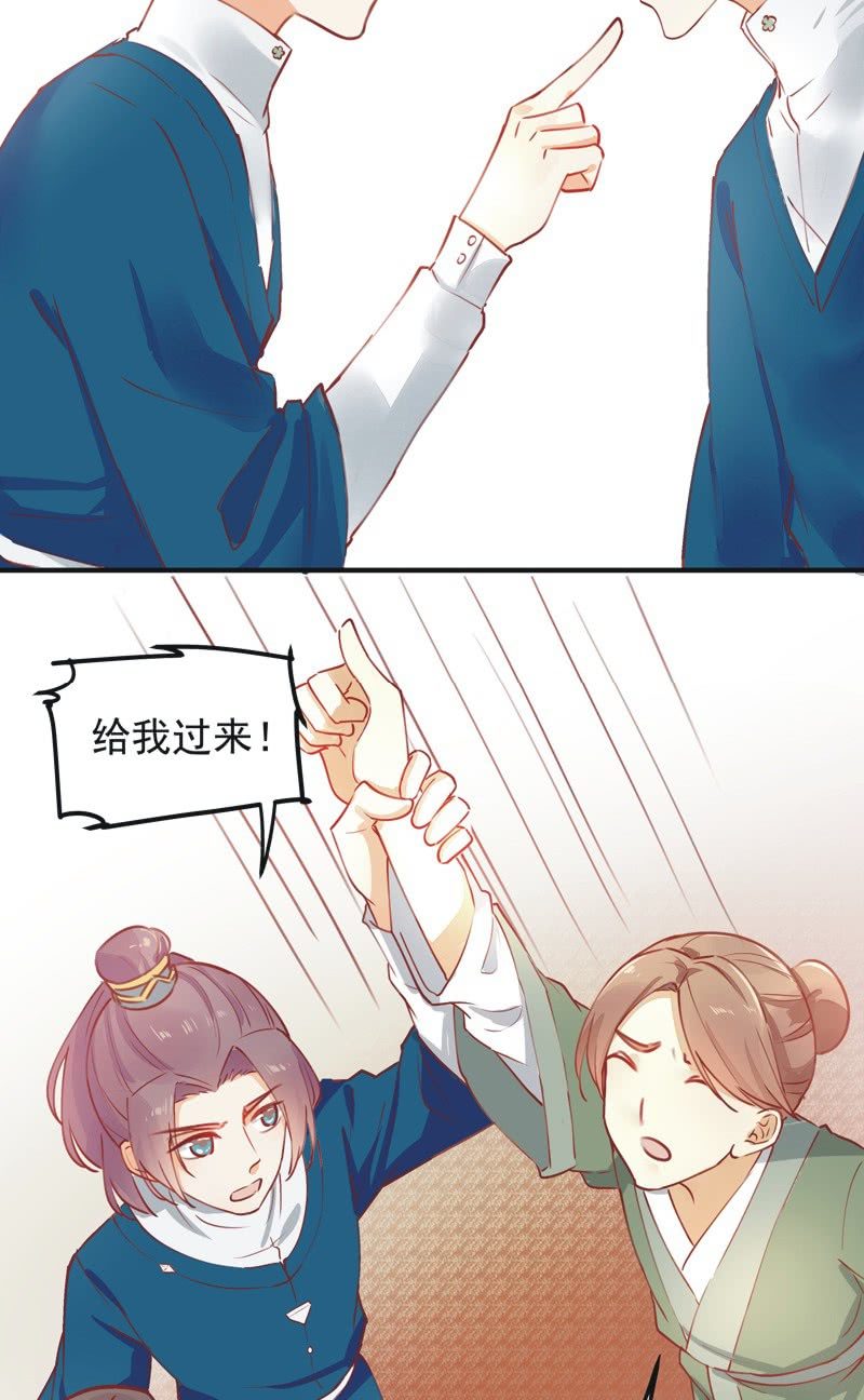 《异想天开松林苑》第4话 第30页