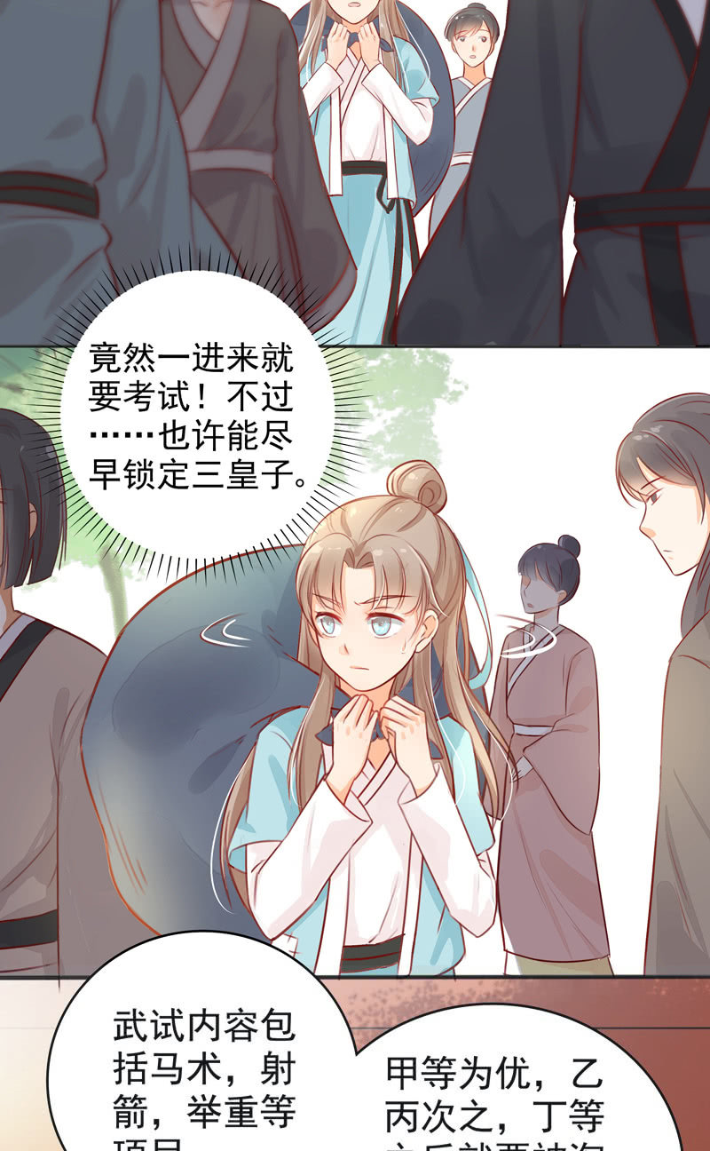 《异想天开松林苑》第4话 第4页
