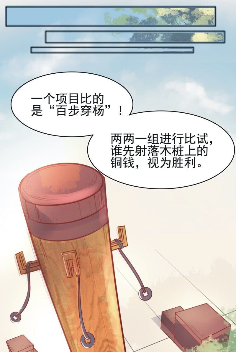 《异想天开松林苑》第4话 第7页