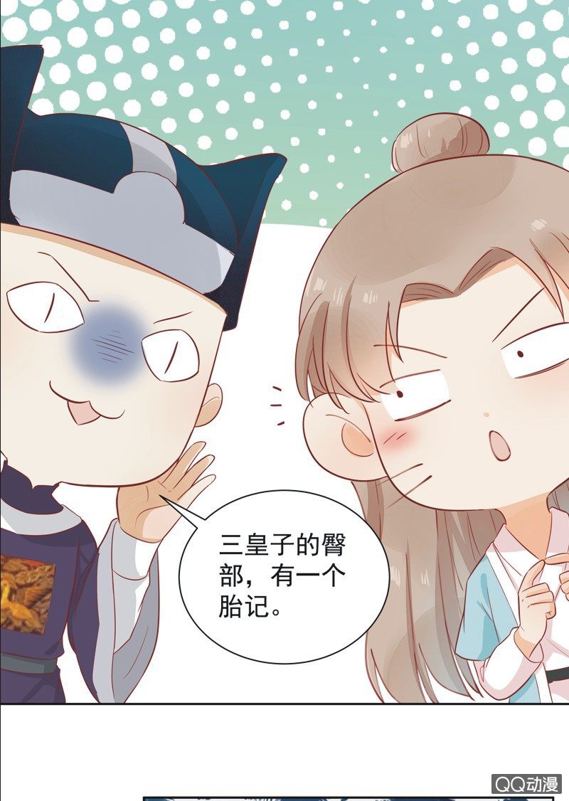 《异想天开松林苑》第3话 第11页