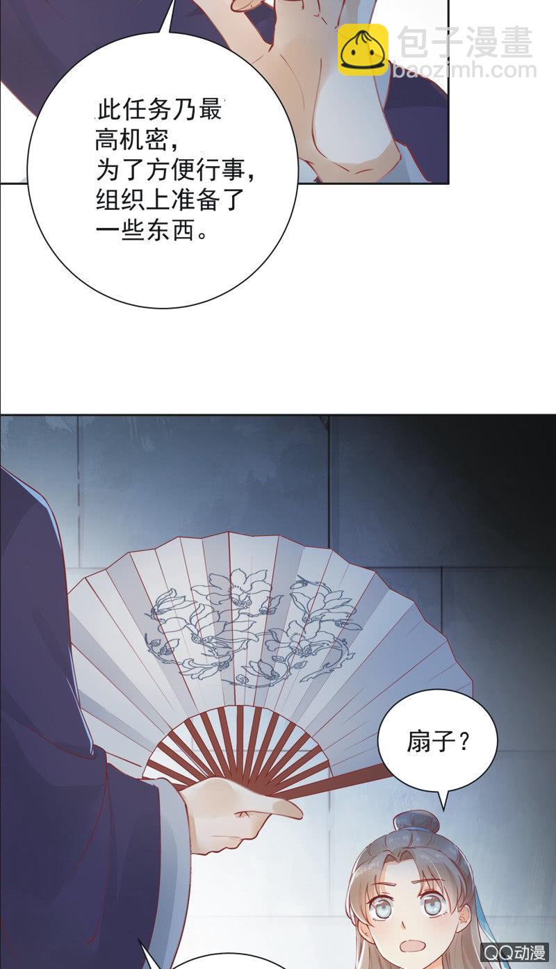 《异想天开松林苑》第3话 第17页