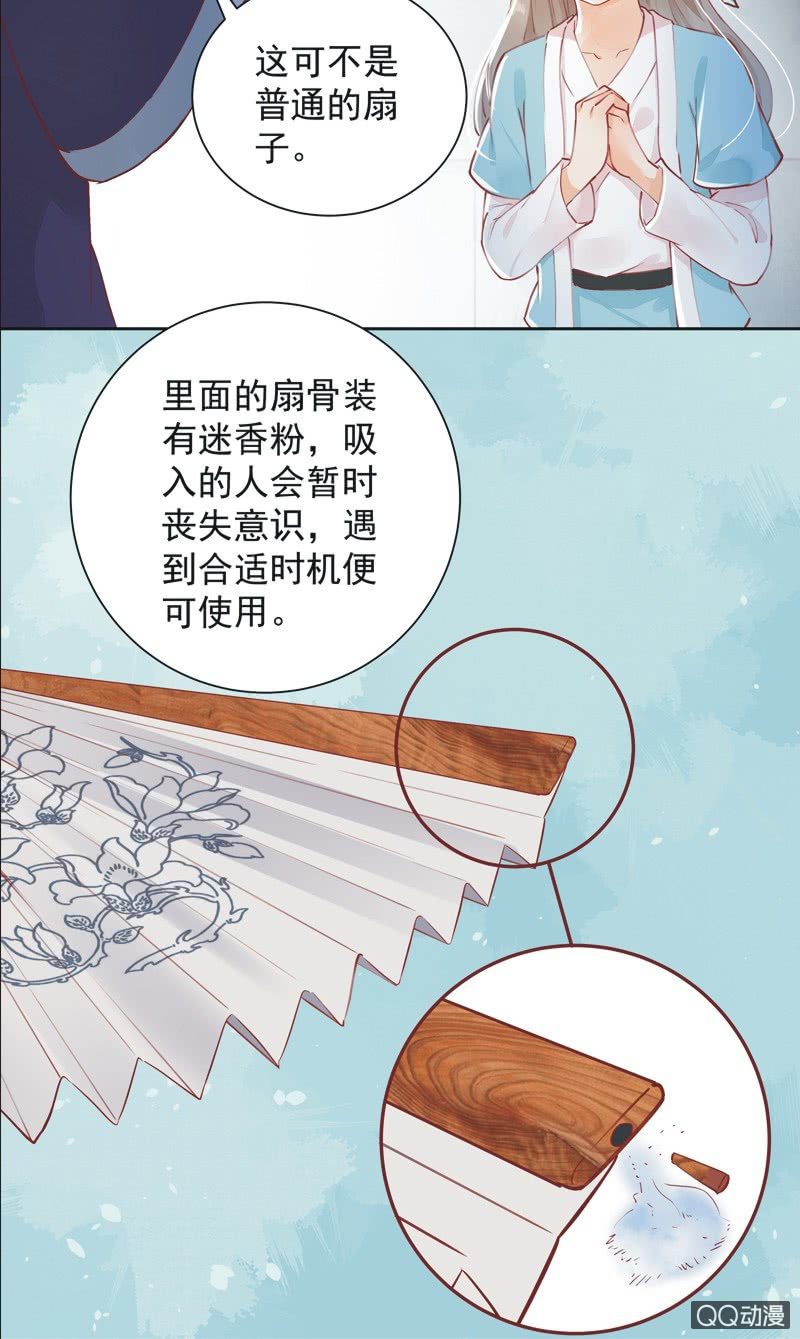 《异想天开松林苑》第3话 第18页