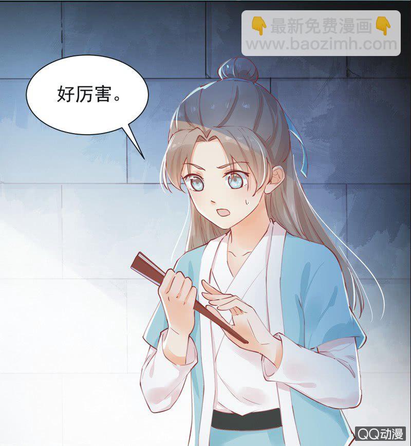 《异想天开松林苑》第3话 第19页