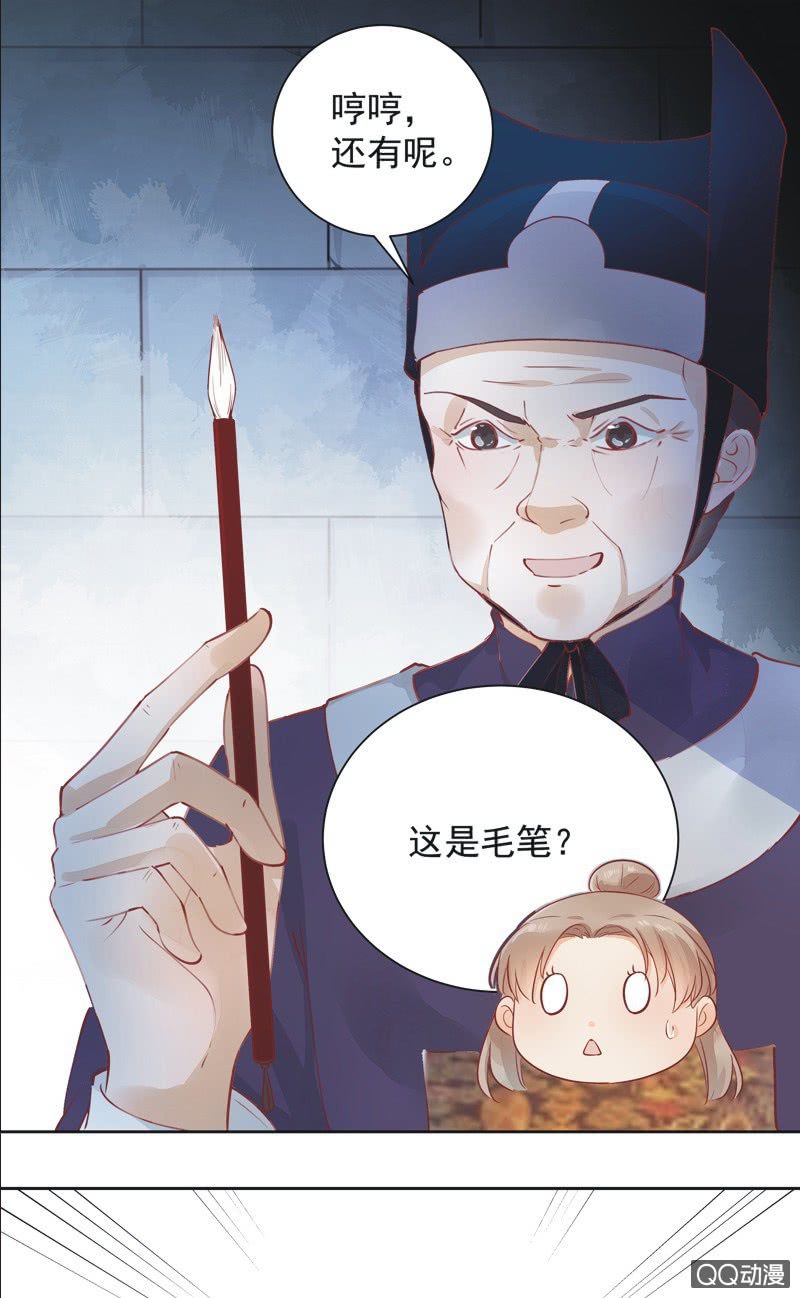 《异想天开松林苑》第3话 第20页