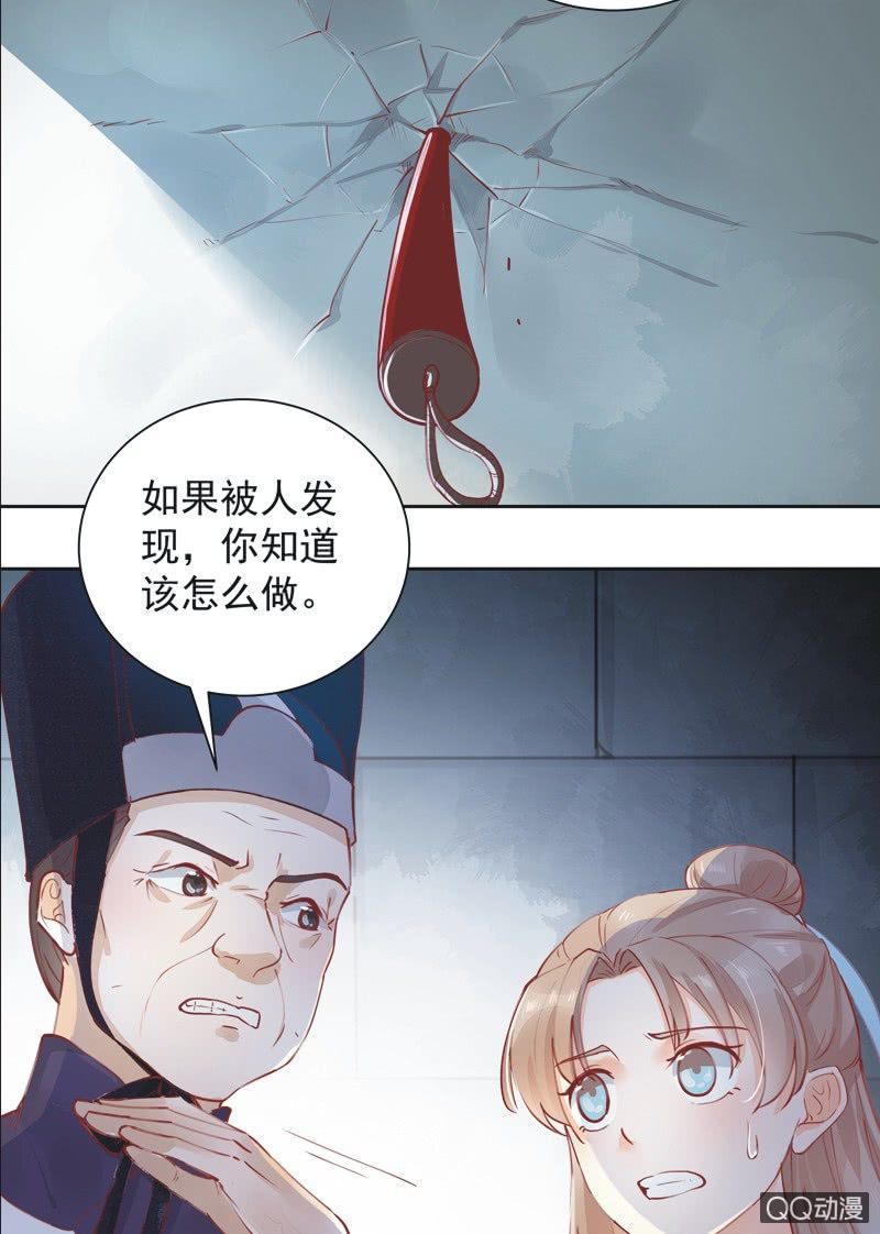《异想天开松林苑》第3话 第22页