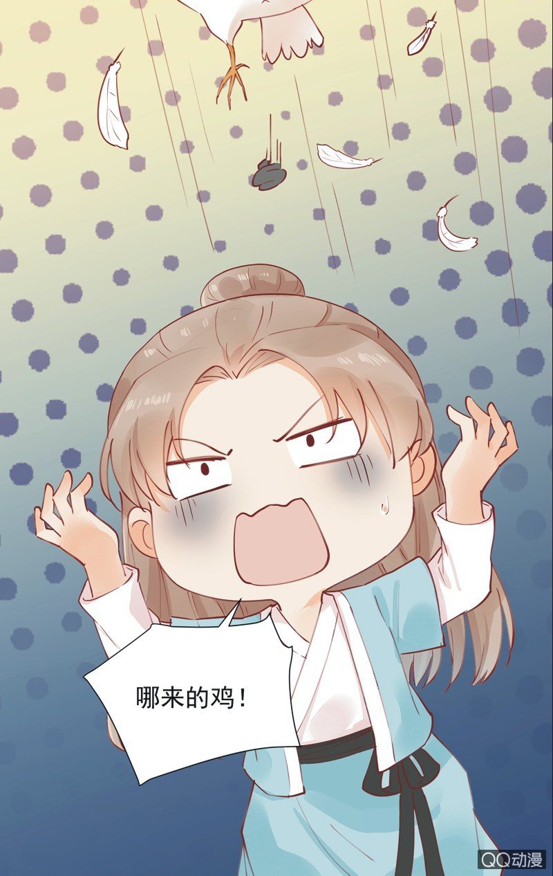 《异想天开松林苑》第3话 第24页