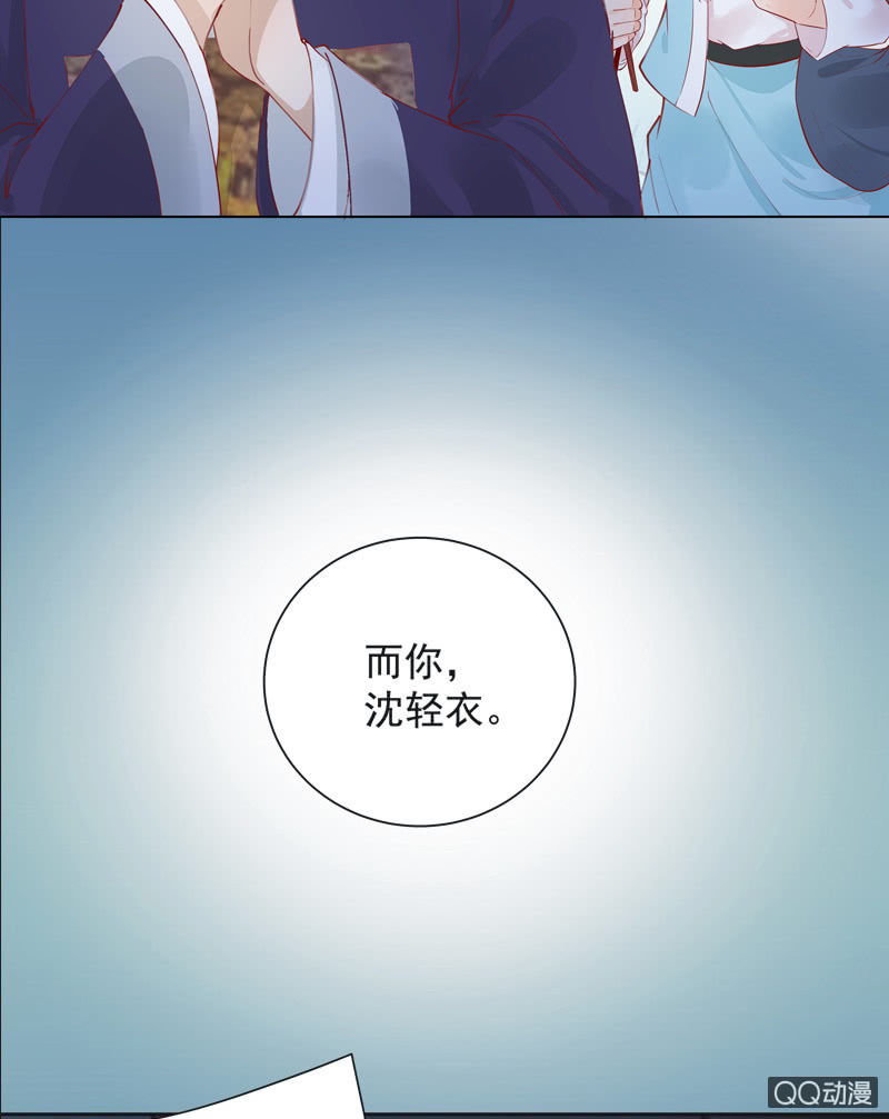 《异想天开松林苑》第3话 第28页
