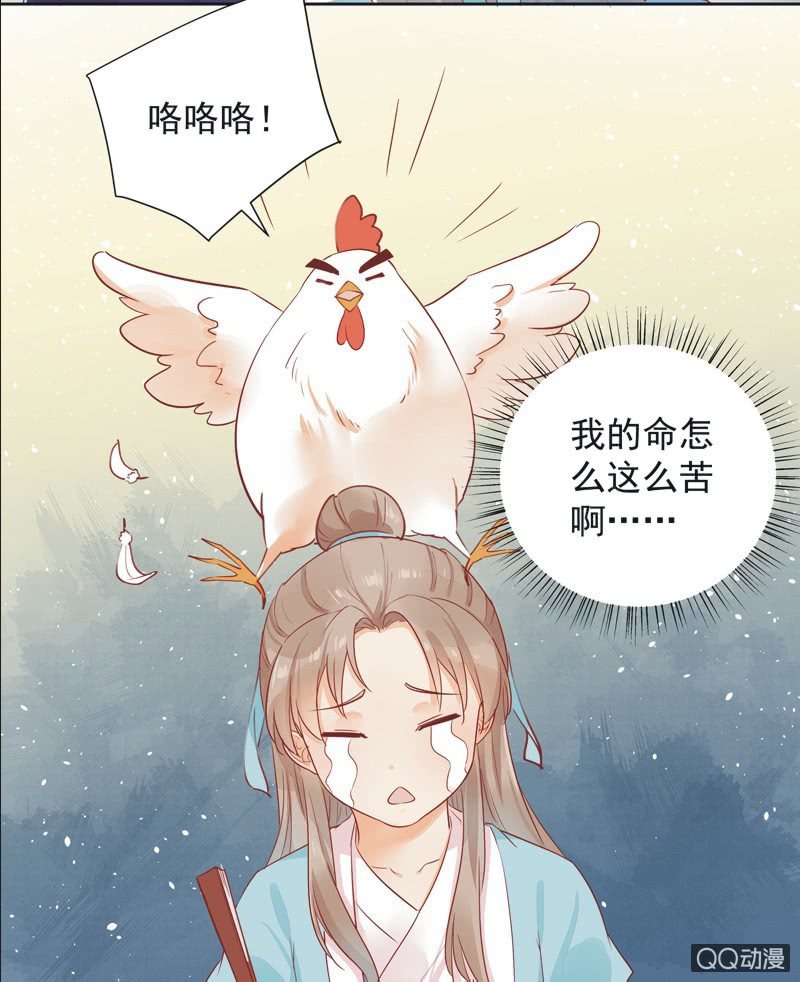 《异想天开松林苑》第3话 第30页