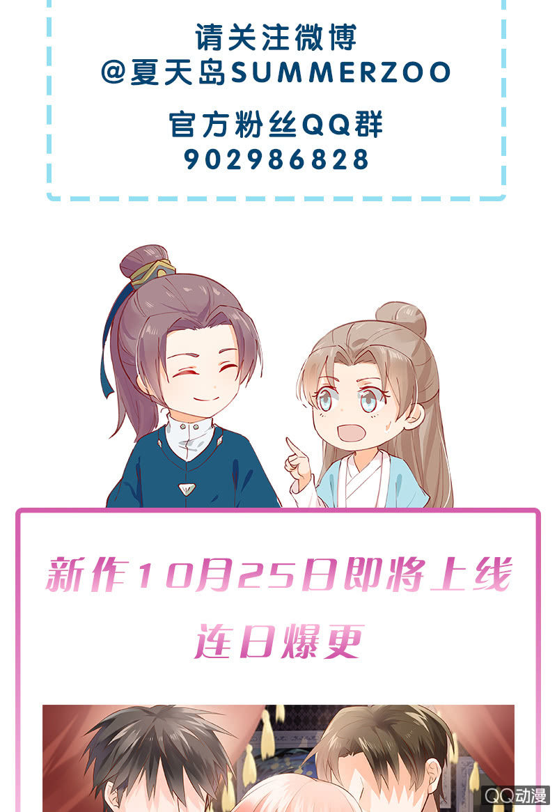 《异想天开松林苑》第3话 第32页
