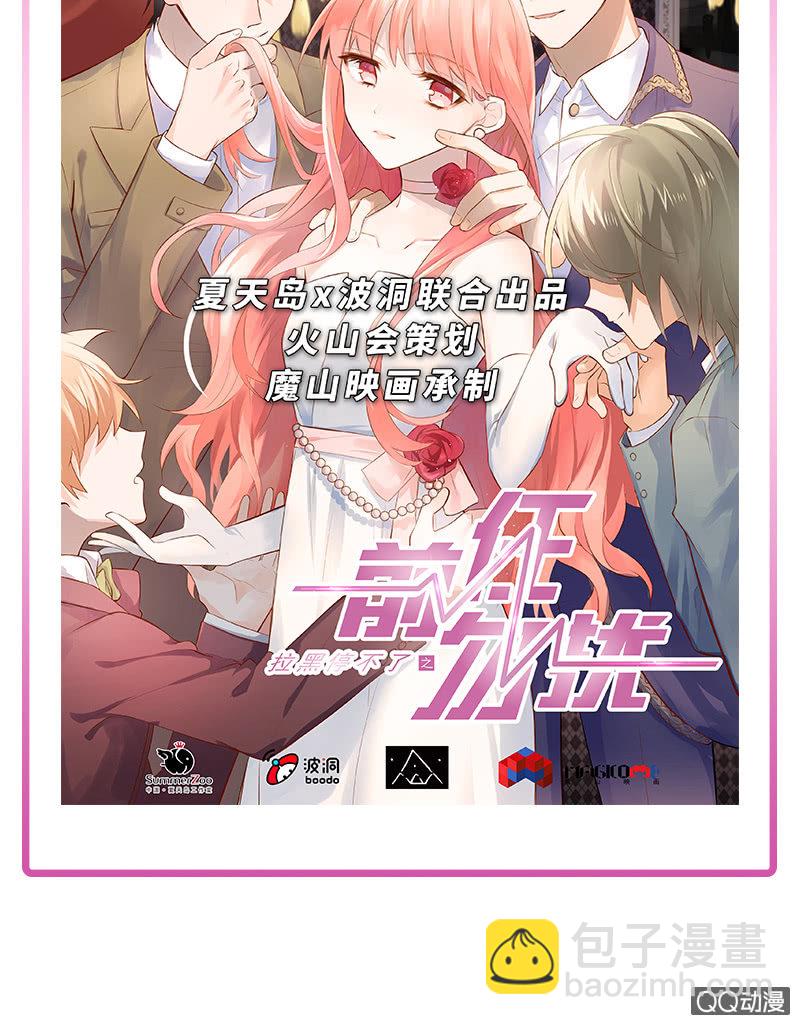 《异想天开松林苑》第3话 第33页