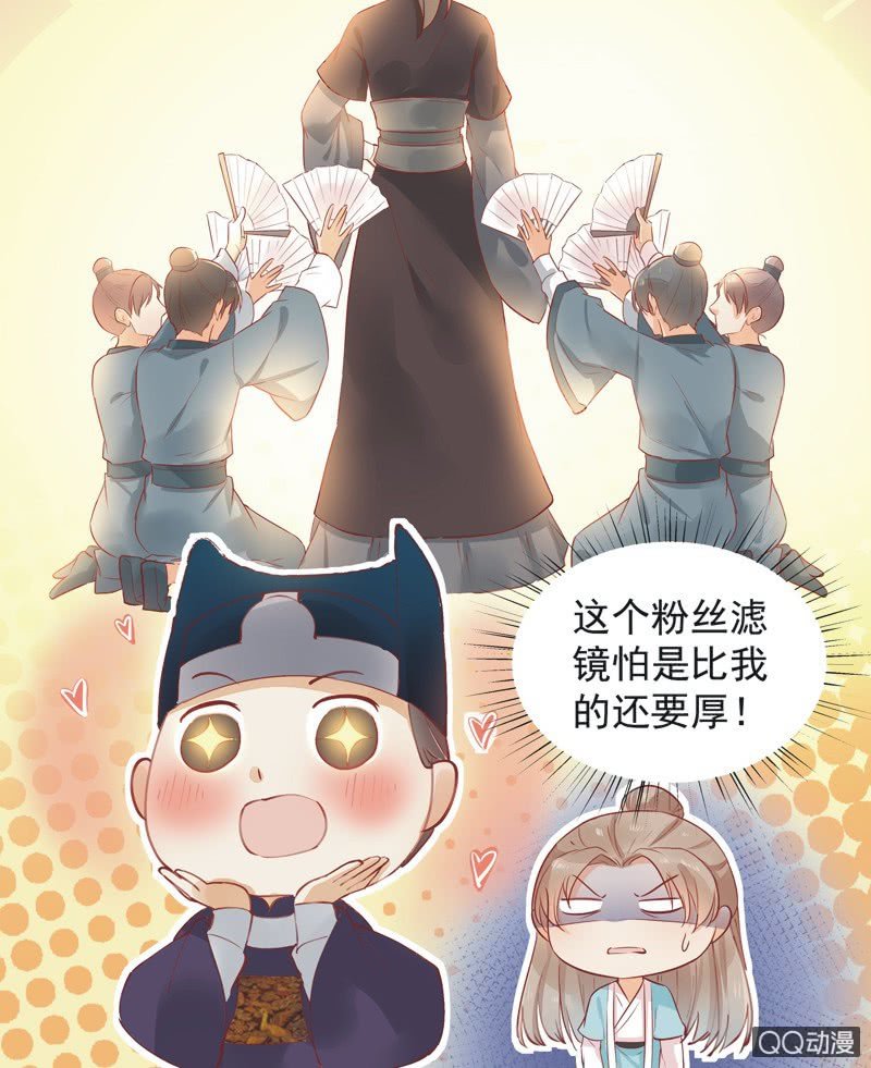 《异想天开松林苑》第3话 第9页