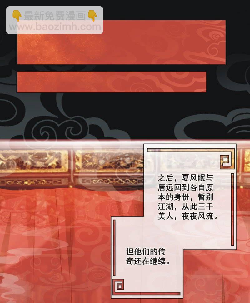 《异想天开松林苑》第1话 第15页
